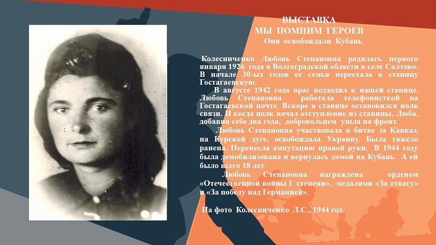 фотовыставка «Мы помним героев», посвященная завершению битвы за Кавказ